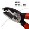Fujiya Cable Pliers, 200mm, 6050-200