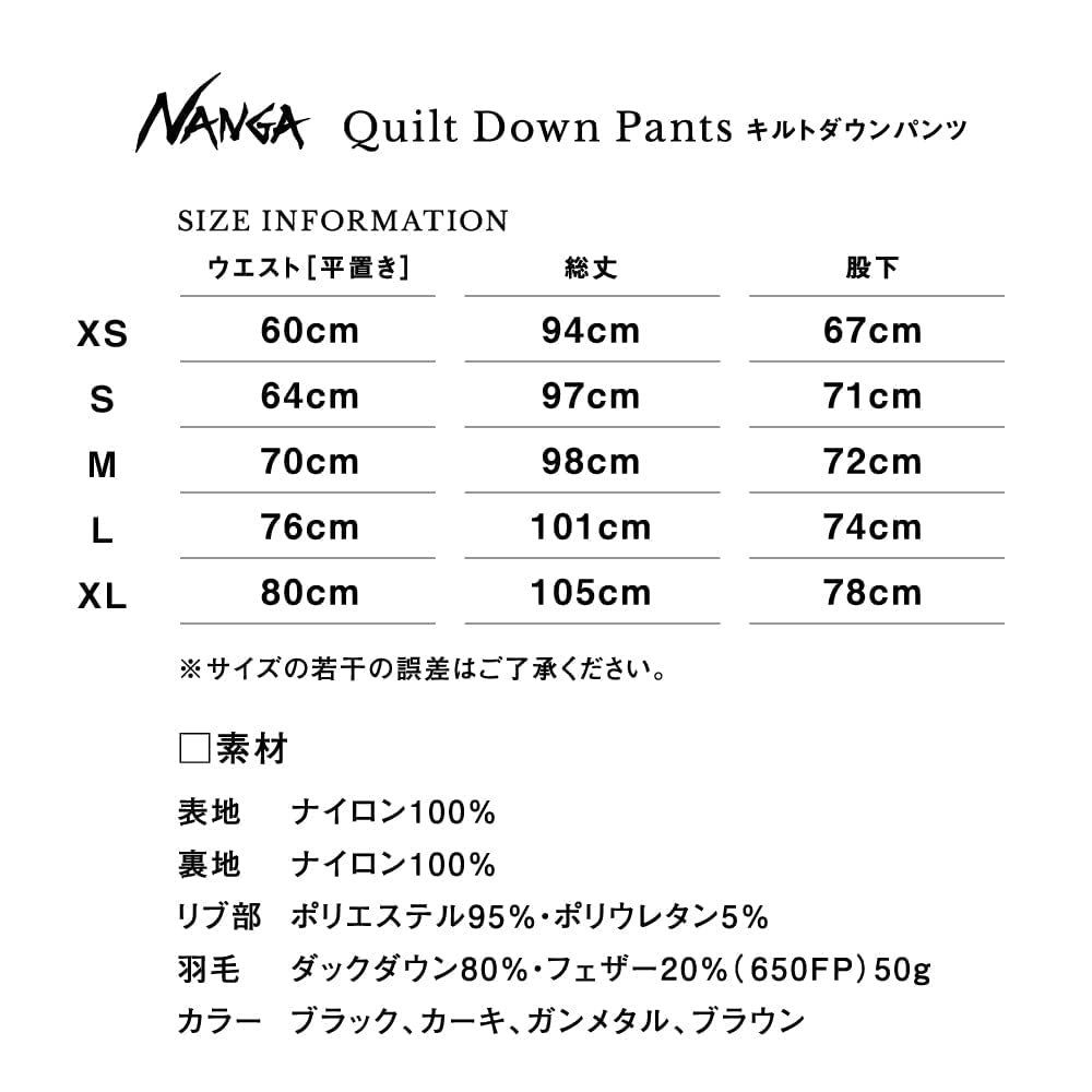 Брюки пуховые стеганые NANGA, Модель на заказ (Браун, М)