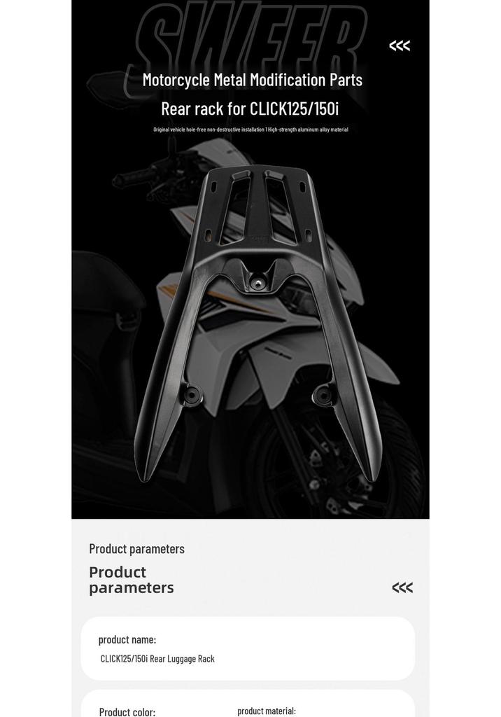 Совместимый задний багажник для CLICK125/150i/VARIO150 Wuyang Honda Blade