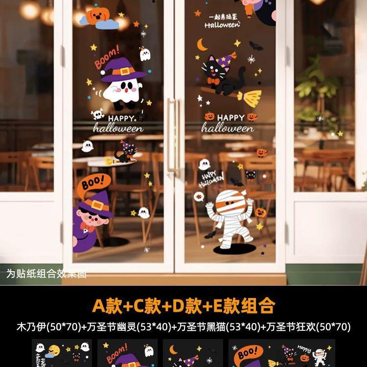 Halloween decoration pumpkin static glass sticker atmosphere shopping mall store scene layout window sticker