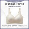 Traceless soft support underwear Small breasts gather and close secondary breasts Anti-sagging large breasts Small expansion adjustment type lift bra