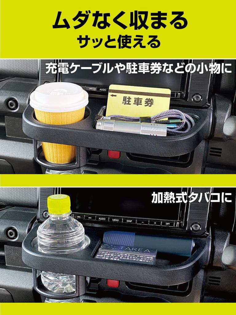 Seiko Sangyo EXEA Drink Holder Tray E112JM Black for Nomad and JC74 Jimny, Sierra, JB64, JB74,
