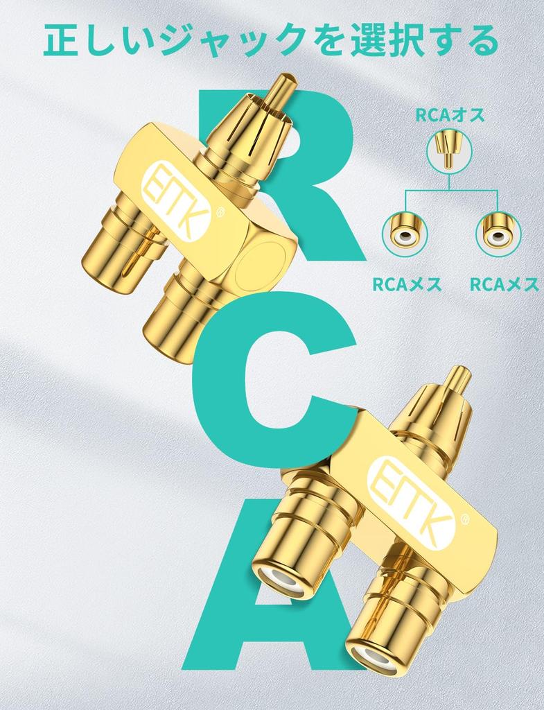 EMK RCA-разветвитель, 1 штекер на 2 гнезда, позолоченный аудиоадаптер, штекер на 2 штекера, 2-полосный адаптер, Y-разветвитель, гнездо, штекер, 2 шт. (1 Женская, Y-образная)