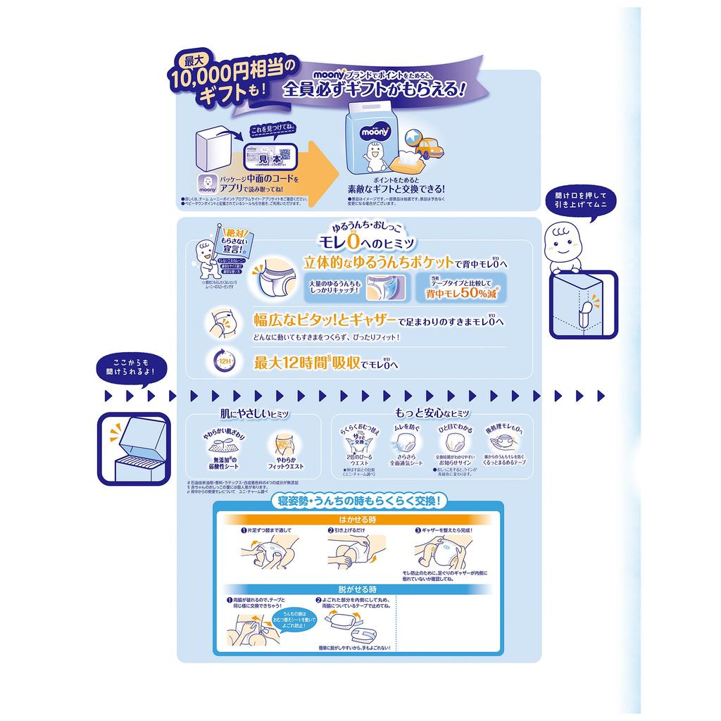 Подгузники Moonyman размера M, белые, 204 штуки x [Трусики для сидения/ползания~] [Предмет из чехла] (5~10 кг) (68 3)