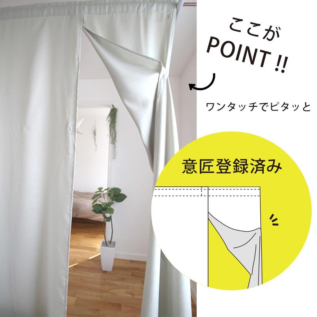 noren Registered Sunnyday Fabric magnetic room divider 95cm wide x 200cm high approximately 95cm wide x 240cm Stylish, long, Nordic-inspired curtain.