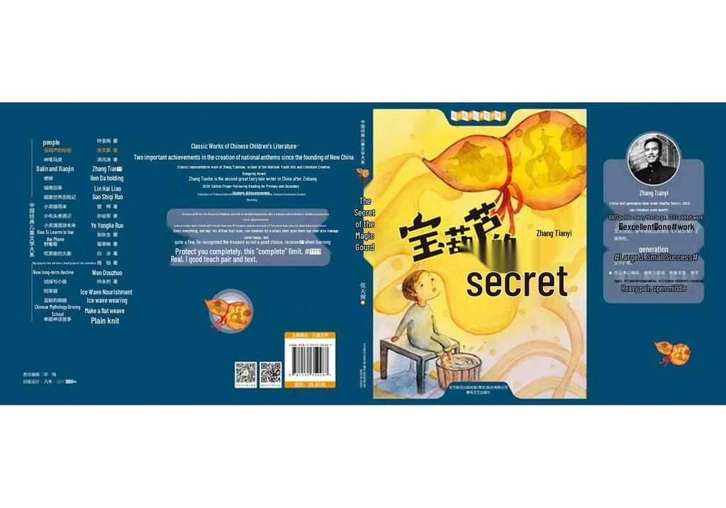 The Secret of the Gourd by Zhang Tianyi, Illustrated Edition