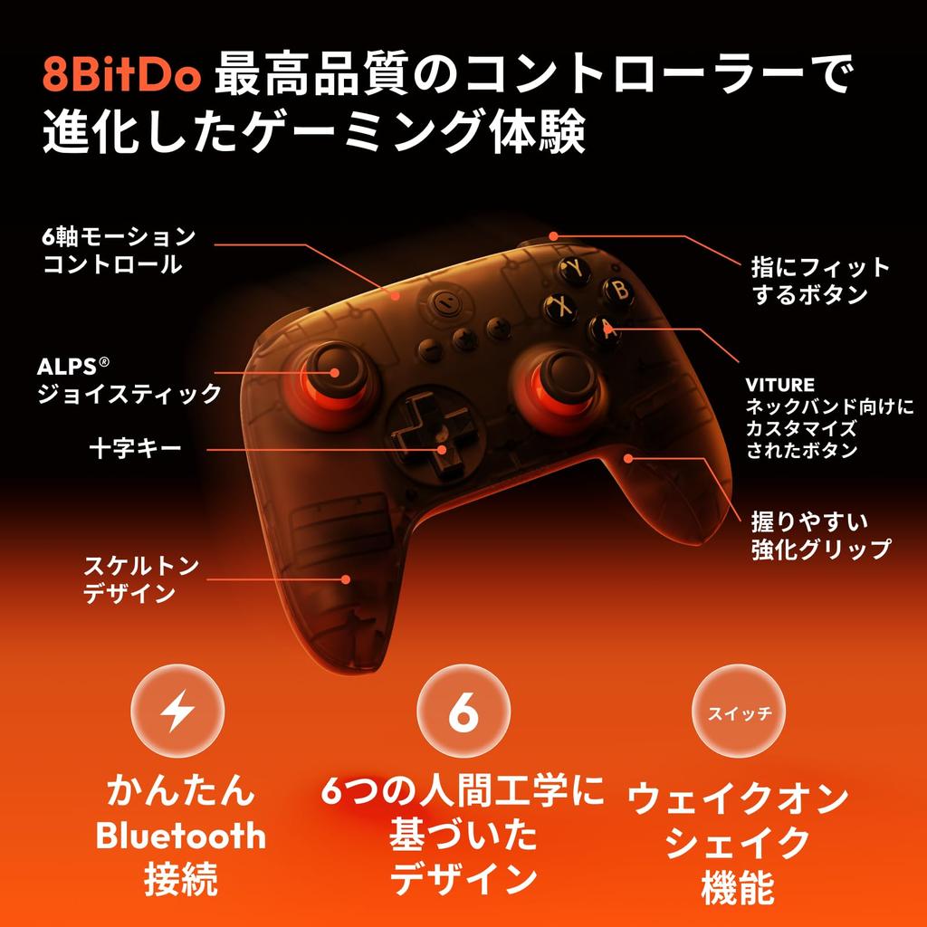 VITURE x 8BitDo Лимитированная коллаборационная модель Ultimate C Bluetooth контроллер Беспроводной игровой Bluetooth [Авторизованный дилер] [видеоигра]