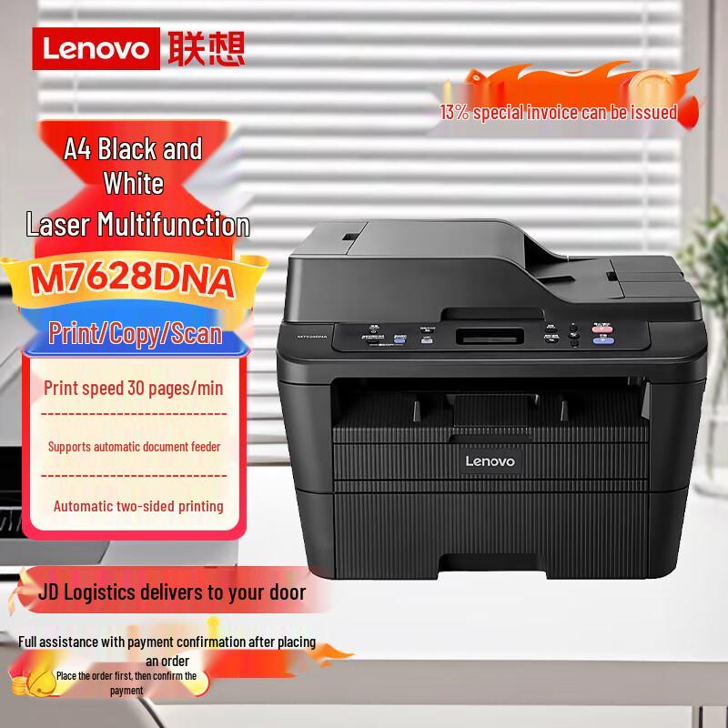 Lenovo Серия монохромных лазерных МФУ формата A4 Штепсель типа C (адаптер в комплекте)