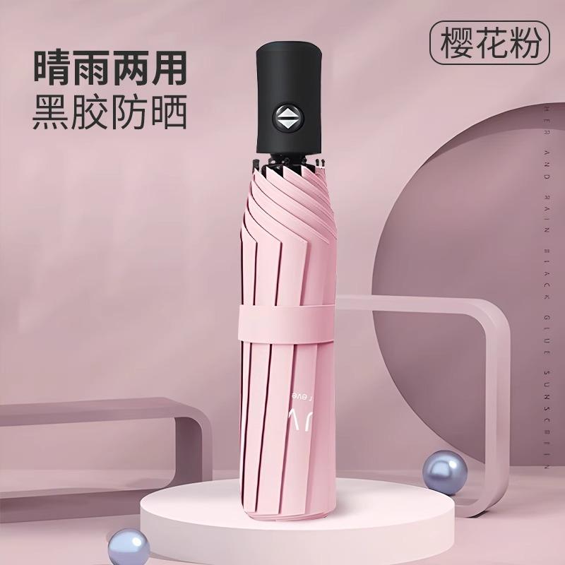 Зонт Автоматический зонт Большой зонт от солнца Дождь и солнце Женский солнцезащитный крем Защита от УФ-лучей Солнечный зонт Складной зонт