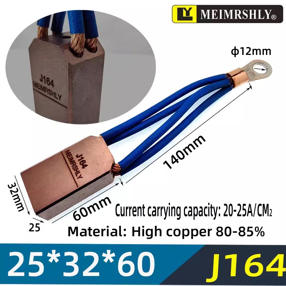Высокомедная угольная щетка для аппарата аргонодуговой сварки - J164, 25x32x60, Токопроводящая принадлежность для высоковольтного двигателя