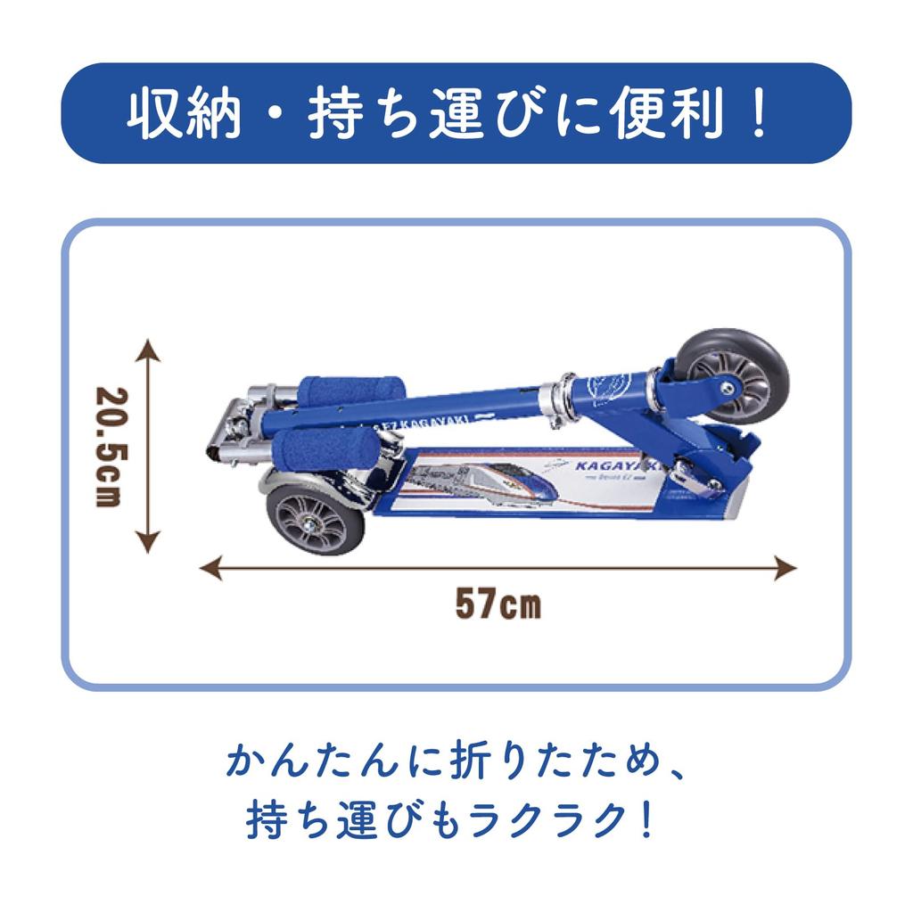 Ides Kick Scooter Shinkansen Kagayaki Folding with Foot Brake for Boys and Girls [Official] Kids,