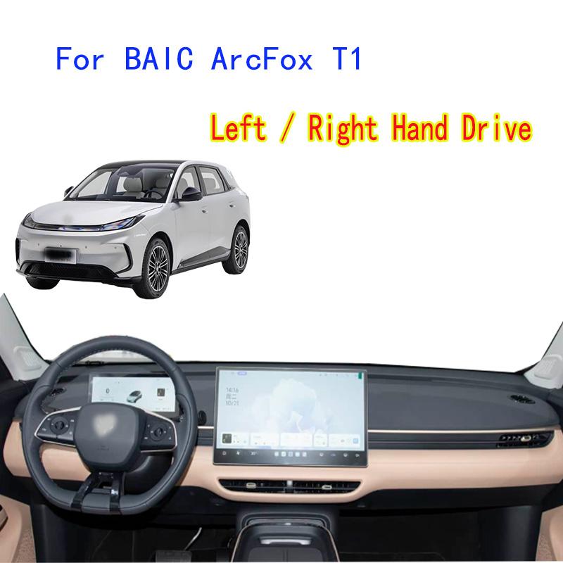 Для BAIC ArcFox T1 2025 2026 Аксессуары для интерьера Коврик на приборную панель Покрытие приборной панели Накладка на панель приборов Украшения