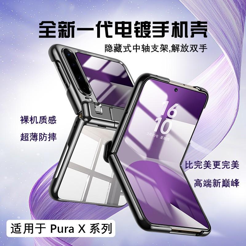 Pura X Magnetic Snap-On Case With Hidden Kickstand Electroplated Finish Shockproof Tempered Glass Cover