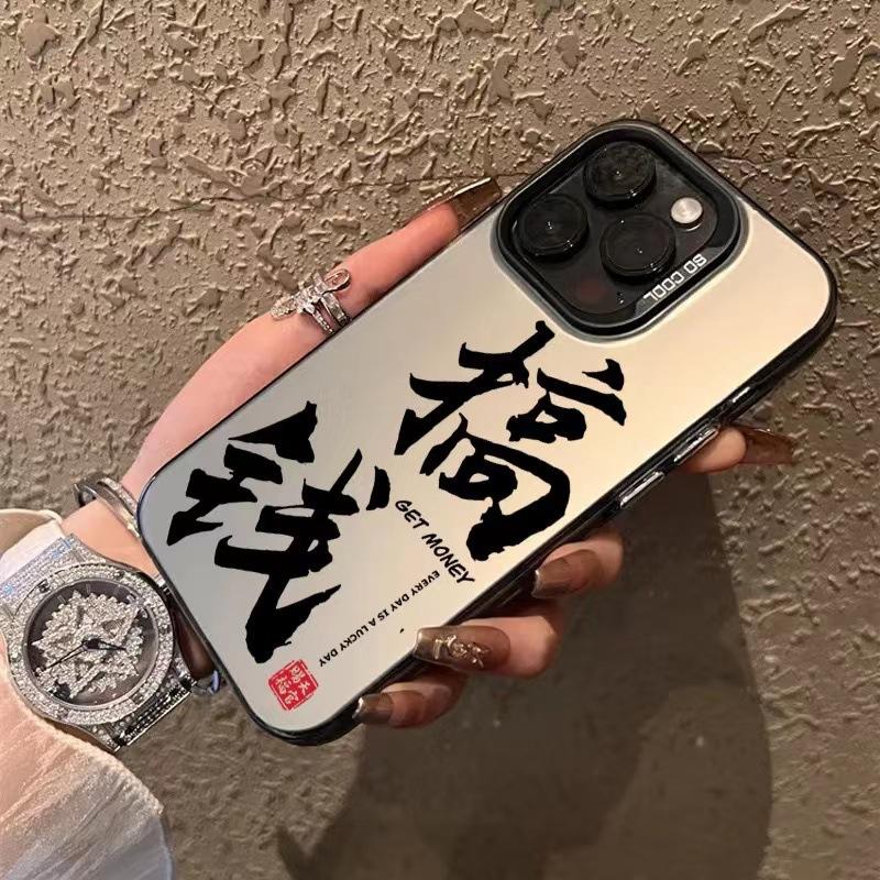 Make Money Suitable for IPhone16pro Mobile Phone Case National Trend 15promax Personality 14/13pro Fashion 12/11