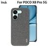 Чехол для телефона POCO X8 Pro 5G, серия IMAK Ruiyi, тканевый чехол