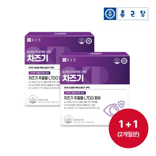 Chong Kun Dang Eye Health Project 365 Chazgi 600 мг x 15 таблеток x 2 единицы, 1 коробка + 1 коробка, 2 месяца, корейская здоровая пища
