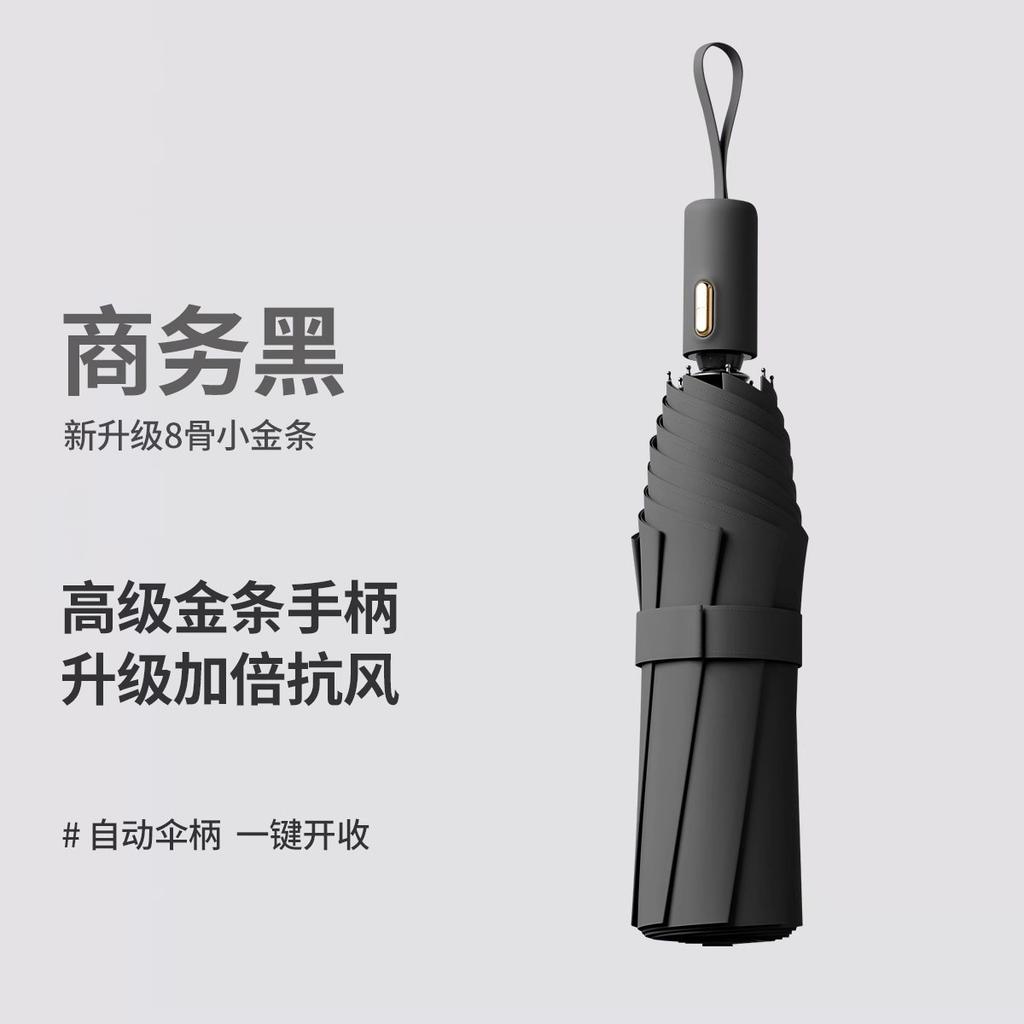 Автоматический зонт Большой зонт от непогоды и дождя Женский зонт от солнца с защитой от УФ-лучей Мужской складной зонт