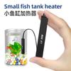 5W/10W Мини-обогреватель для аквариума USB-зарядка Нагревательный стержень Термостат Температура Для малых и средних аквариумов Поддержание тепла