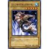Yu-Gi-Oh! Card [Genocide King Salmon] EE2-JP061-N (Expert Edition 2)