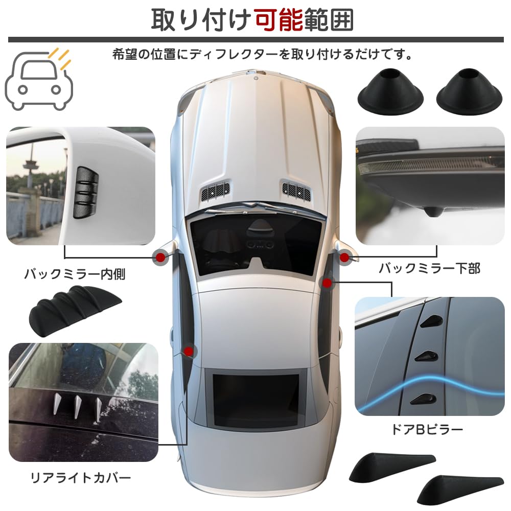 Wind Noise Reducing Fin Set, For Cars, Wind Pressure Reduction, Set of 10, Wind