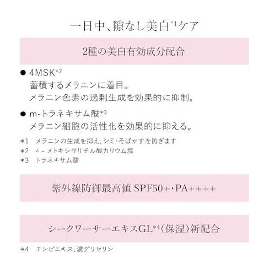 HAKU Serum Day Brightening UV 45mL SPF50+ PA++++ Quasi-drug Morning UseDaytime Use Whitening Spot Prevention m-Tranexamic Acid 4MSK