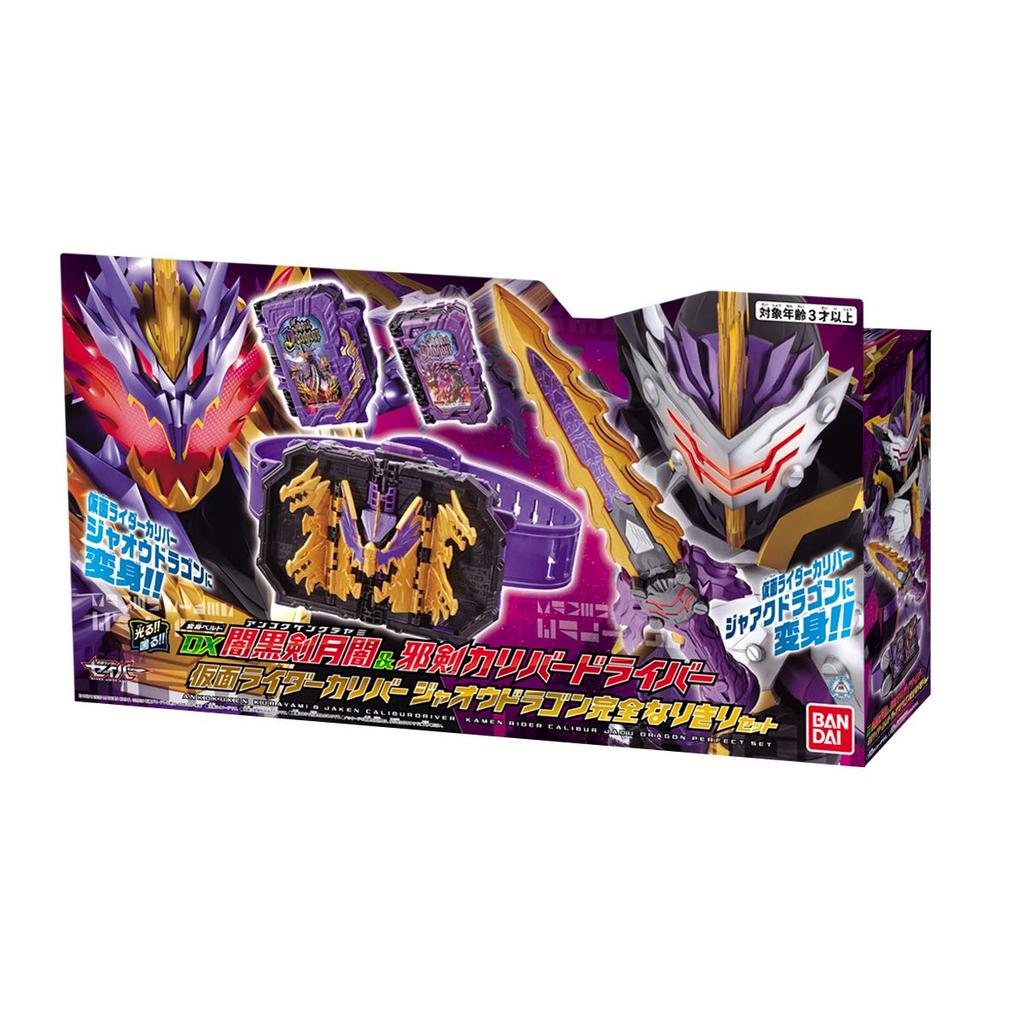 Kamen Rider Saber Transformation Belt DX Dark Sword Tsukiyami Evil Sword Calibur Driver Kamen Rider Calibur Jaoh Dragon Complete Impersonation Set