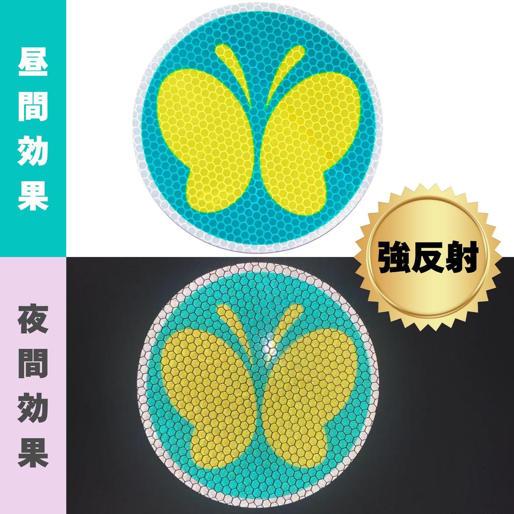 [Сильный световозвращающий]; Руководство по эксплуатации в комплекте, Бонусная двусторонняя лента] Знаки для слабослышащих, Бабочка, Магнитные наклейки,