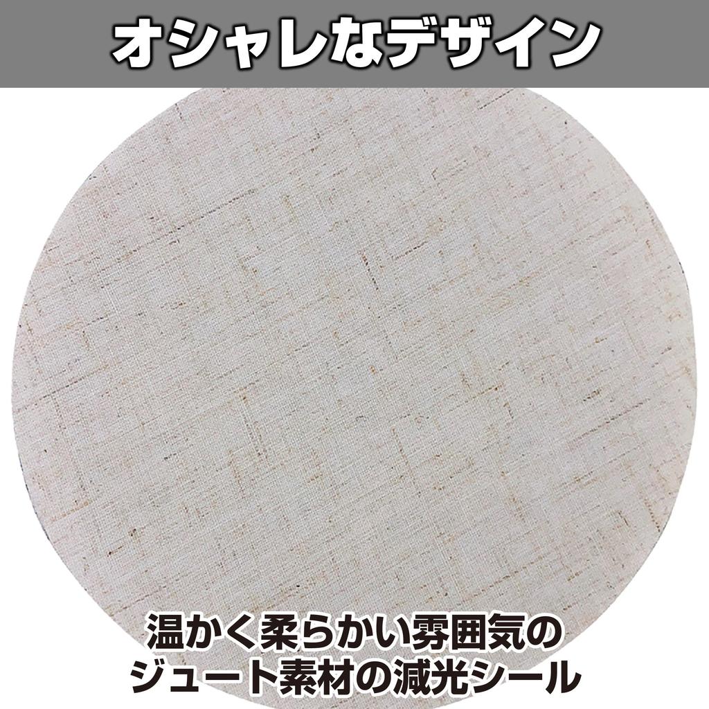 EdisonBrain Light Reduction Sheet, Anti-Glare, 7.5cm Diameter, Spotlight Cover, Chandelier LED Filter Sheet, Lamp Diffuser, Off-White (Pack of 8)