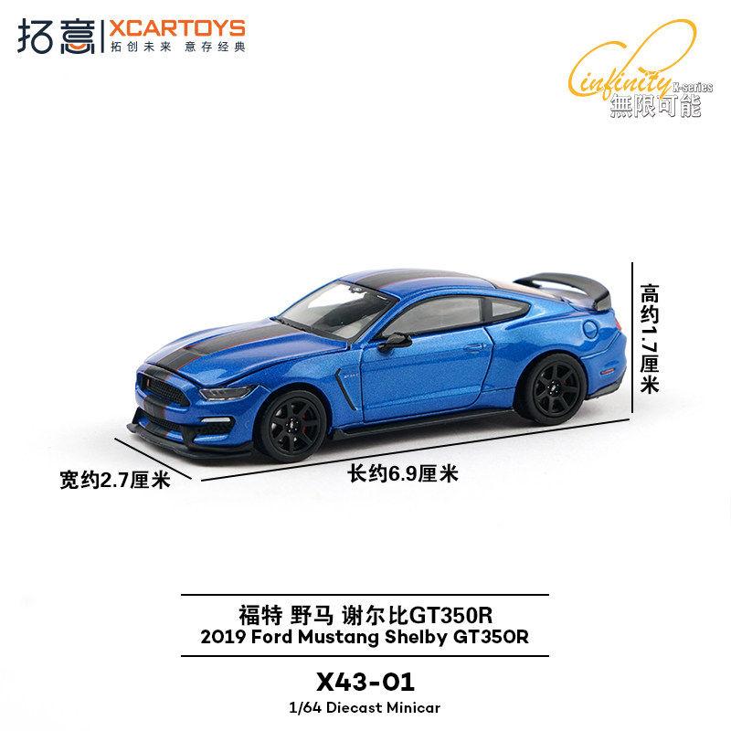 BBBD3 Tuoyi X43-01 Ford Mustang Shelby GT350R Racing Car 1/64 Diecast