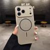 Чехол для iPhone 17 Pro Max, ледяной алюминий, магнитная сетка, с вентиляцией, теплоотводом и защитой от падений