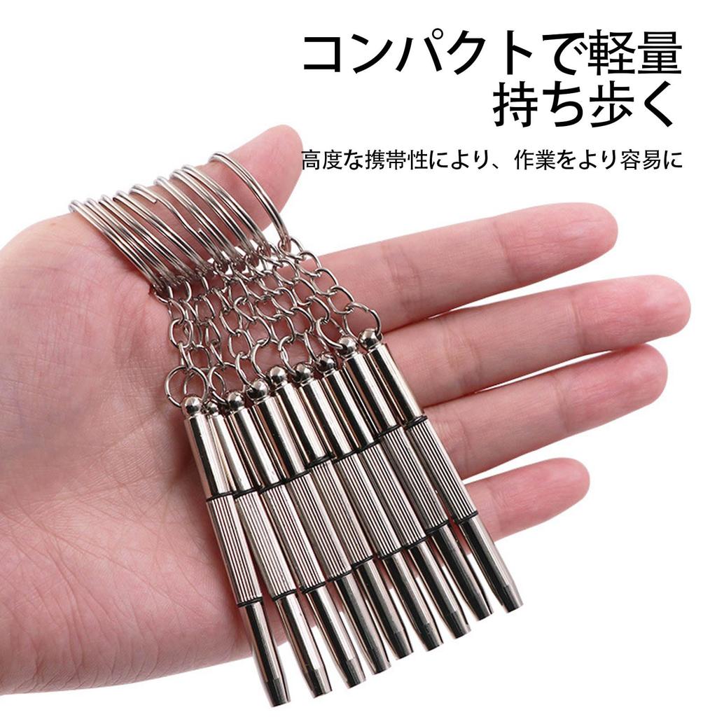 SZSL Точная отвертка для портативного мини-сплава, инструмент для ремонта точных винтов, с набором из 2 4-в-1 Очки, Отвертка, Брелок,