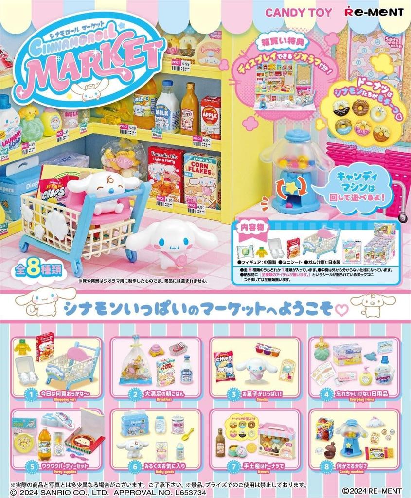 RE-MENT Sanrio Shinamo Roll Market 1BOX В120×Ш145×Г205 ATBC-ПВХ, АБС