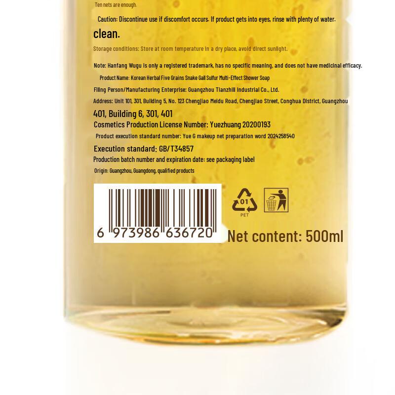 Herbal Snake Bile Sulfur Liquid Bath Soap - 2 x 500ml Pack