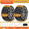 Great Wall Motors Pickup & Tank Anti-Skid Snow Tire Chains (Pao, Fengjun 5/6/7, C30, C50, M4)