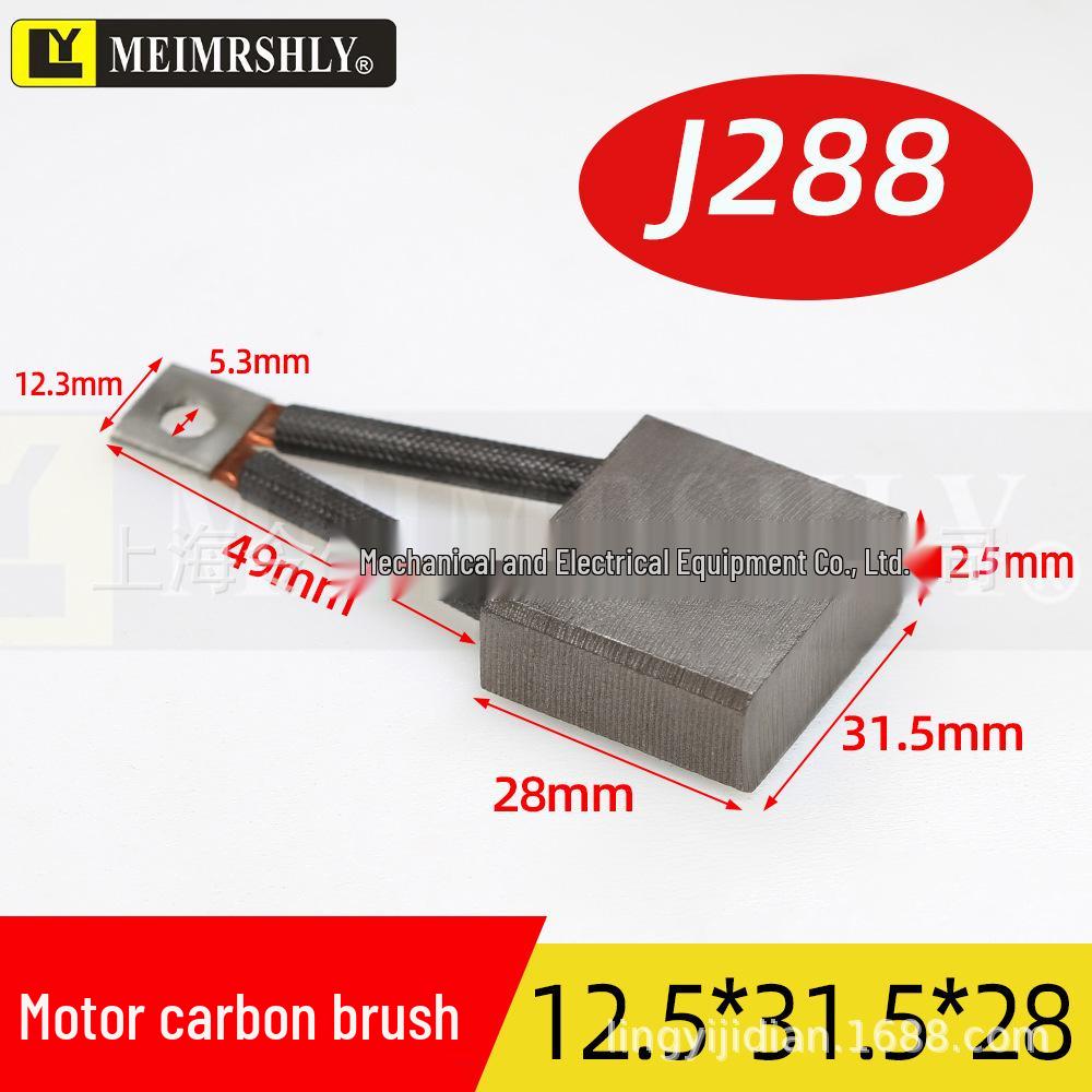 Forklift High-Altitude Lifting Motor Carbon Brush Copper Graphite J288 J260 12.5x32x28MM