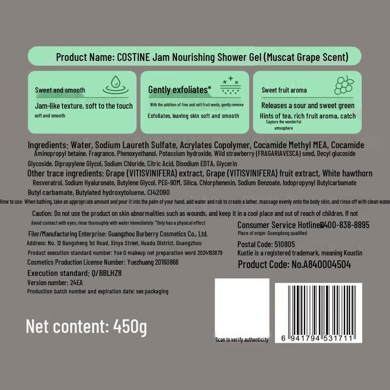 Kustie Fruit Jam Skin Renewal Shower Gel