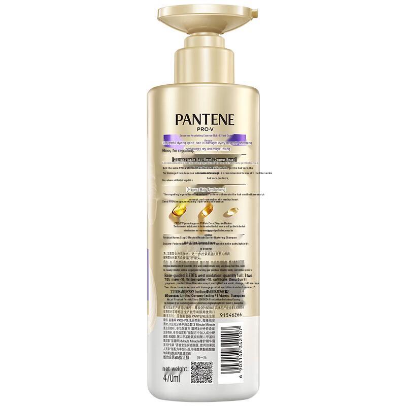 Pantene 3 Minute Miracle Nourishing Shampoo