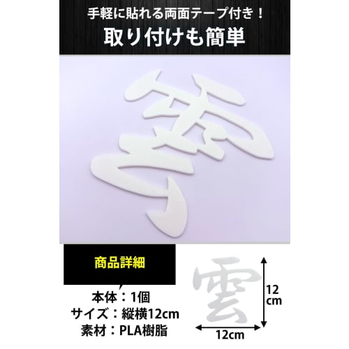 AllBright Ten Cloud Board for Shinto Shrines, Pure White, with Double-Sided Tape, Removable, Damage-Resistant, Removable, Buddhist Altar, Altar, Renta