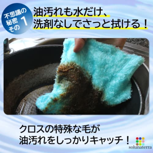 Solunaterra Magic Cloths, Water-Removable, Bore Cloths, Wiping Cloths, Set of 3, 24 x 20 cm