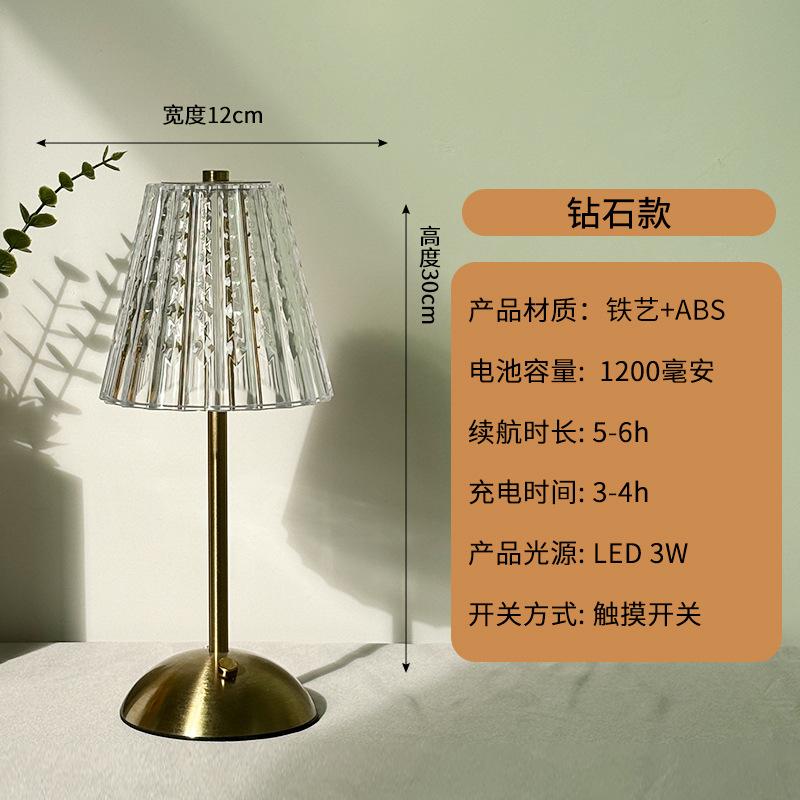 Popular Nordic Mushroom Night Light Personalized Creative Charging Table Lamp Restaurant Bar Atmosphere Light Crystal Table Lamp