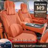 Подушка на сиденье автомобиля Geely Galaxy M9: Дышащий универсальный чехол для любого сезона.