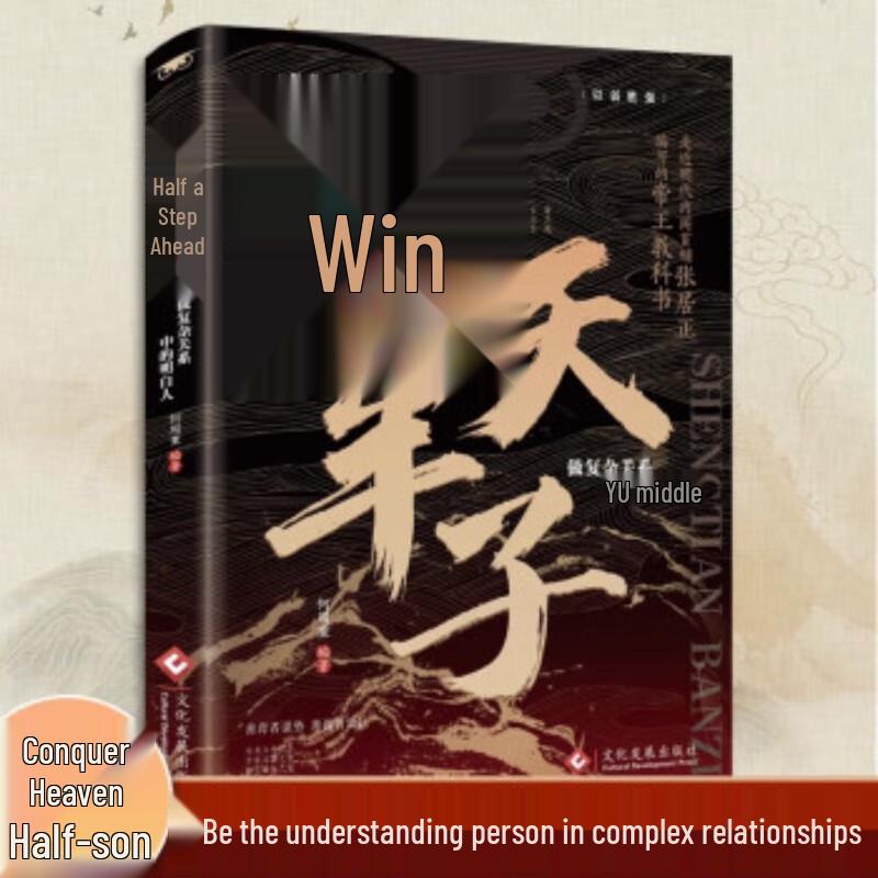 Strategy and Wisdom Self-Improvement 3-Book Collection
