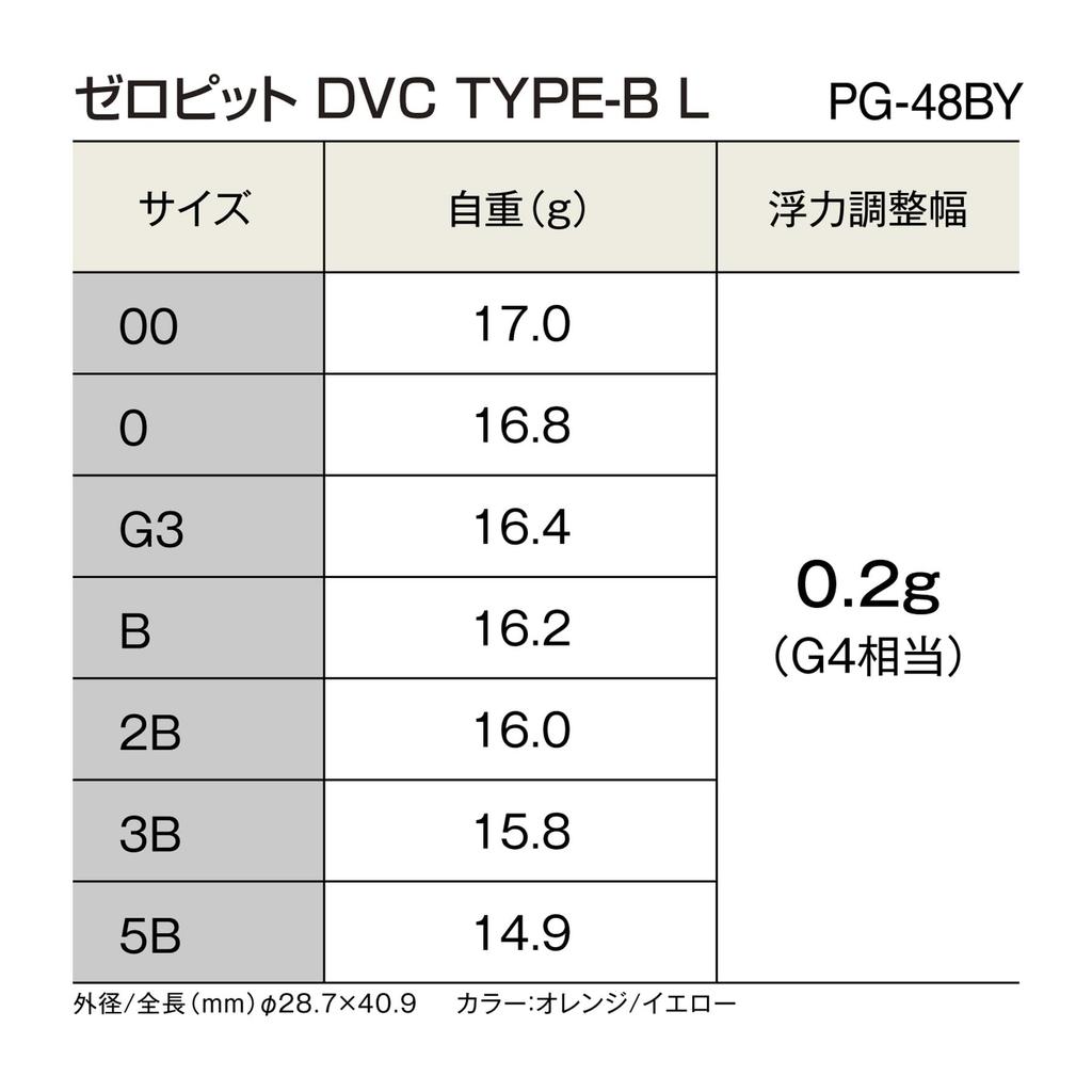 SHIMANO Поплавок Зеро Пит DVC Тип B L Оранжевый B PG-48BY