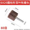 Bleach Cloth Grinding Head, Metal Rust Removal Tool, Stainless Steel Handle Polishing Wheel