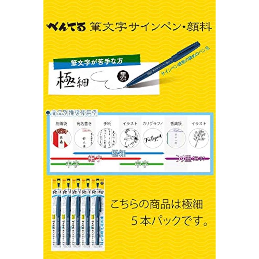 Каллиграфическая подписочная ручка Pentel, пигментная, ультратонкая XSESP15EFA, 5