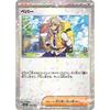 [Mirror] Pokemon Card Game SV SV4A High Class Pack Shiny Treasure EX Pepper (180/190) | Pokemon Card Support Trainer's Card