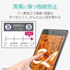 ELECOM iPad mini 5th/4th generation (2019/2015) Film Anti-Fingerprint Anti-Reflection TB-A19SFLFA