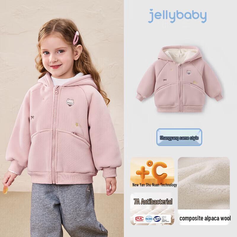Детская антибактериальная флисовая куртка с капюшоном JELLYBABY для девочек