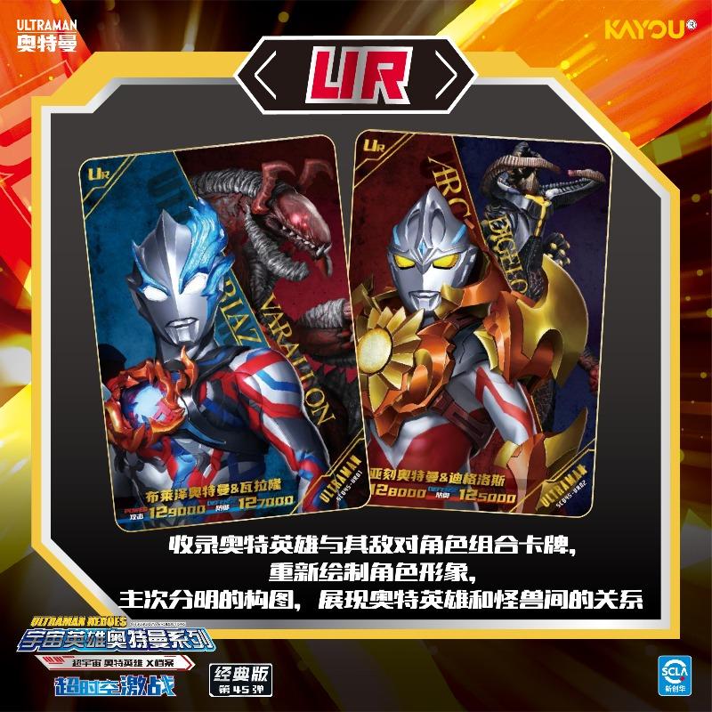 Genuine Ultraman Card Classic Series Vol.45 Hero X File Ultra Dimensional Battle Anime Merchandise Anime Peripheral Gifts