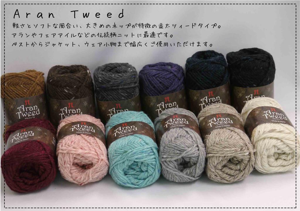 Hamanaka Aran Tweed Пряжа Шерстяная 2 40г Набор из 5 шт. Артикул 2147 Пряжа, Вес, Цвет. (Серый), (приблизительно. 82м), шары, Нет.
